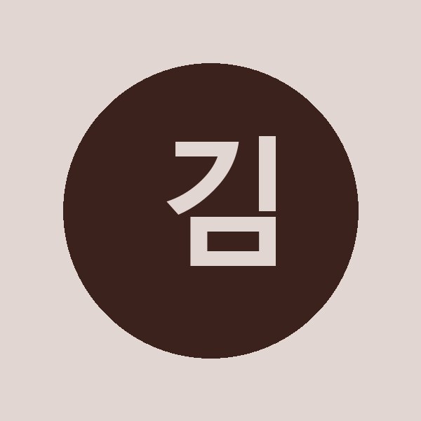 김서린